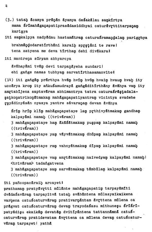 The Tantric Worship of Mahaganapati: According to the Nityotsava and Other Texts (2 Parts: Bound in One) - Retail Maharaj