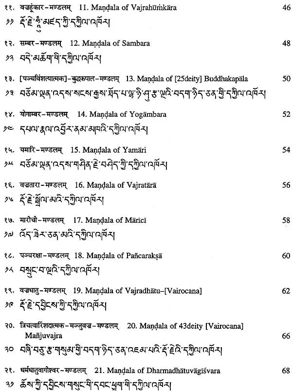 Tibetan Mandalas (Vajravali and Tantra Samuccaya) - Retail Maharaj