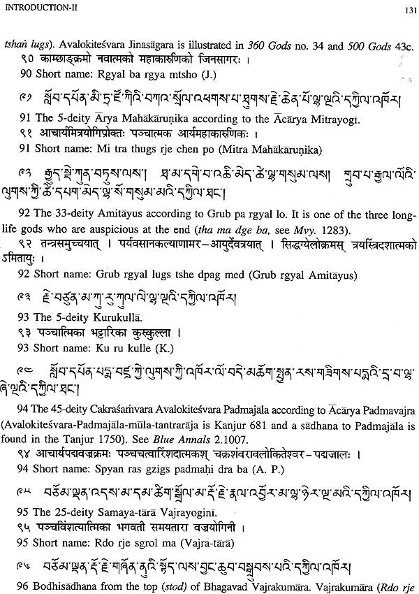 Tibetan Mandalas (Vajravali and Tantra Samuccaya) - Retail Maharaj