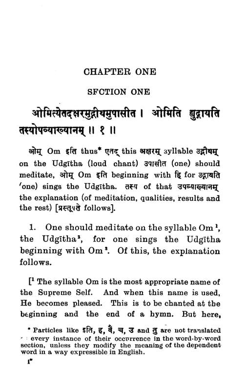 Chandogya Upanishad - Retail Maharaj