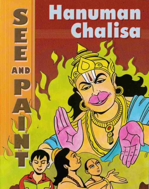 See and Paint: Hanuman Chalisa - Retail Maharaj