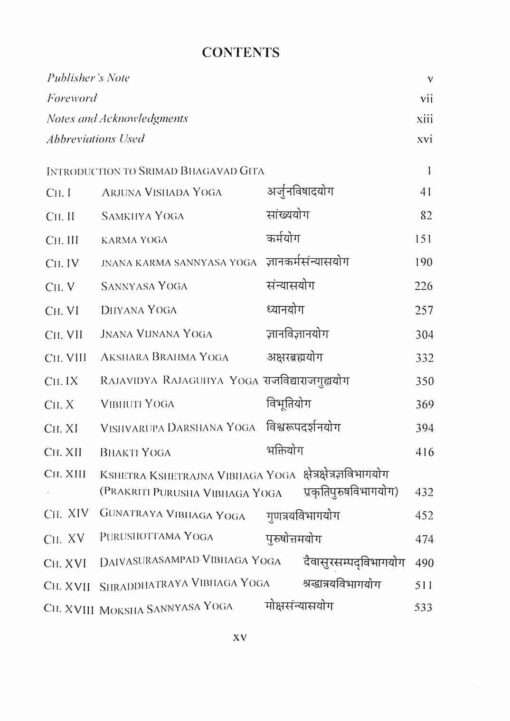 Srimad Bhagavad Gita: Insights and Significance - Retail Maharaj