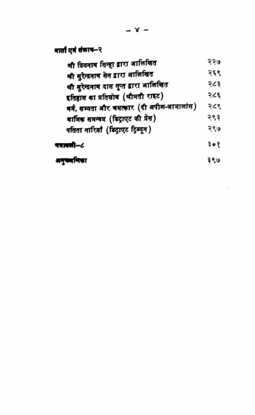 Vivekananda Sahitya Vol.8 - Retail Maharaj