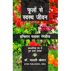 Flowers that Heal: Indian Flower Remedies - Retail Maharaj