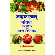 Food and Nutrition (Hindi), 2/ Ed - Retail Maharaj