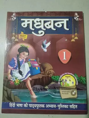 MEGA MIND MADHUBAN 1 - Retail Maharaj