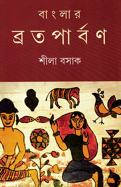 Banglar Brataparban - Retail Maharaj