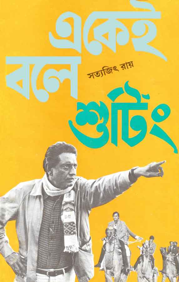 Ekei Bale Shooting - Retail Maharaj
