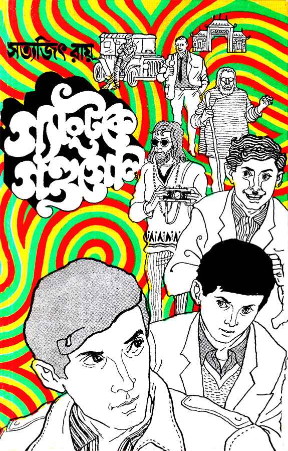 Gangtoke Gandagol - Retail Maharaj