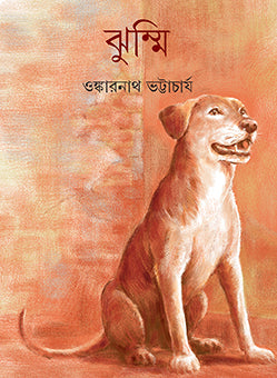 Jhummi - Retail Maharaj