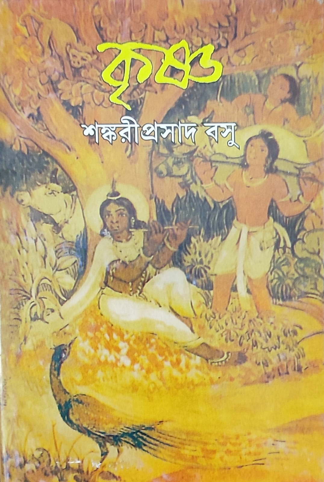 Krishna - Retail Maharaj
