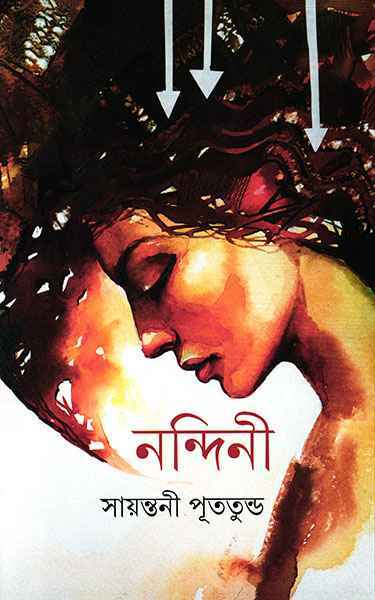 Nandini - Retail Maharaj