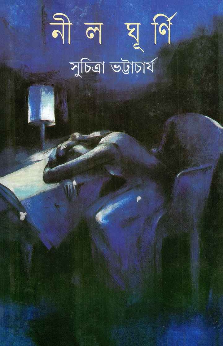 Nilghurni - Retail Maharaj