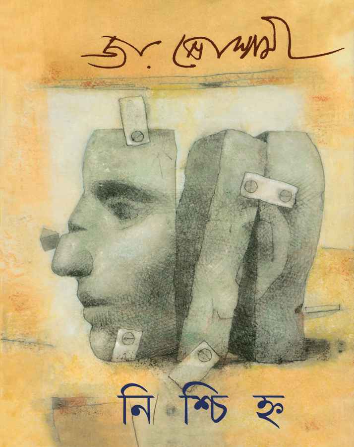 Nishchihna - Retail Maharaj