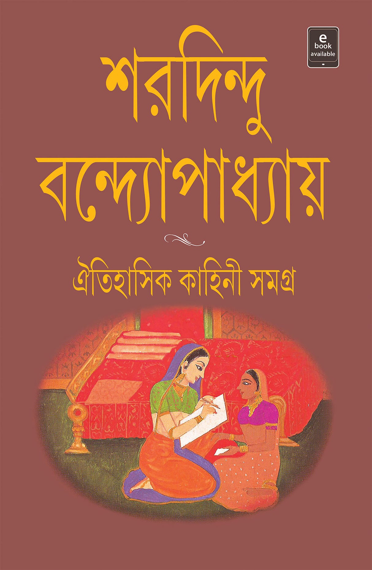 Oitihasik Kahini Samagra - Retail Maharaj