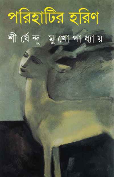 Parihatir Harin - Retail Maharaj
