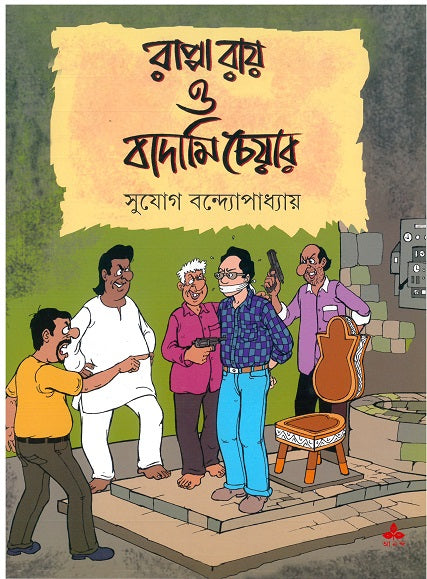Rappa Ray O Badami Chair - Retail Maharaj