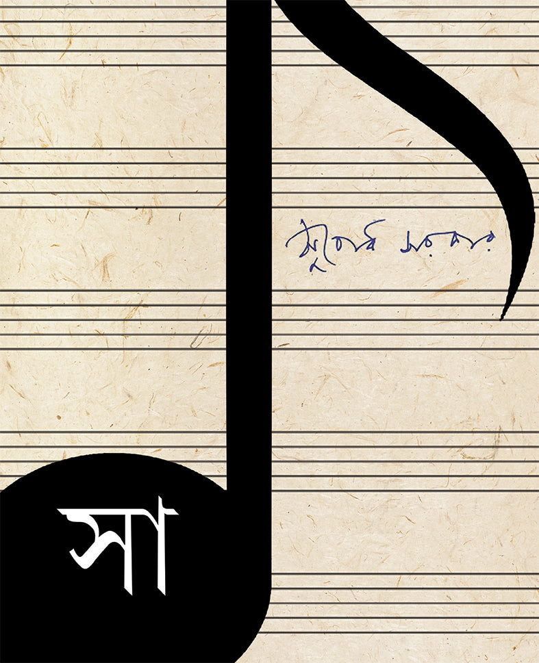 Sa - Retail Maharaj