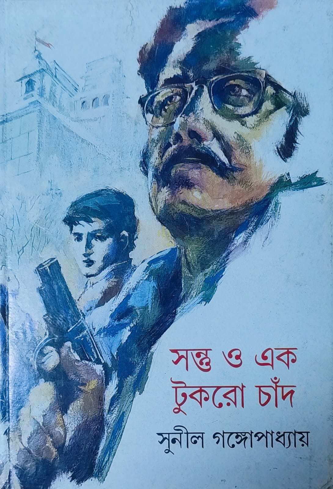 Santu O Ek Tukro Chand - Retail Maharaj