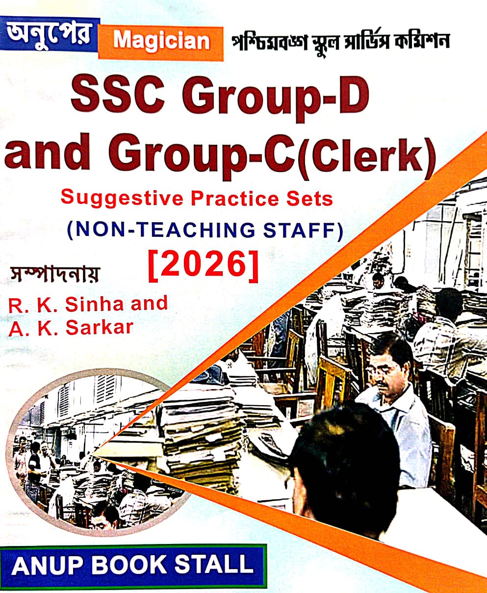 SSC Group - D And Group - C(Clerk) Suggestive Practice Set (Non-Teaching Staff) 2026 (Bengali Version) - Retail Maharaj