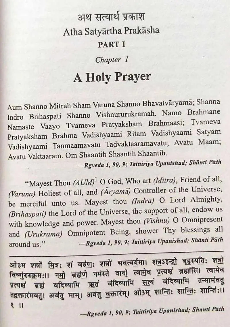 सत्यार्थ प्रकाश (लाइट ऑफ ट्रुथ) Satyarth Prakash (LIGHT OF TRUTH) - Retail Maharaj