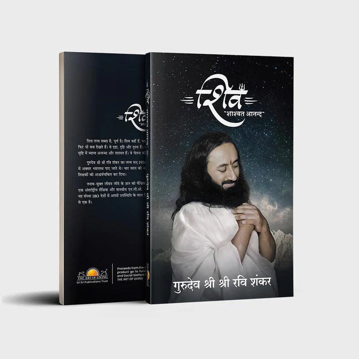 Shiva - The Eternal Joy - Retail Maharaj