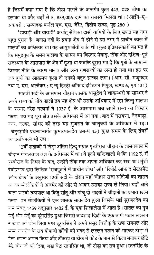 मध्यकालीन समाज सुधारक साध्वी सीता सुलक्षणी - Madhyakaleen Samaj Sudharak Sadhvi Seeta Sulakshane - Retail Maharaj
