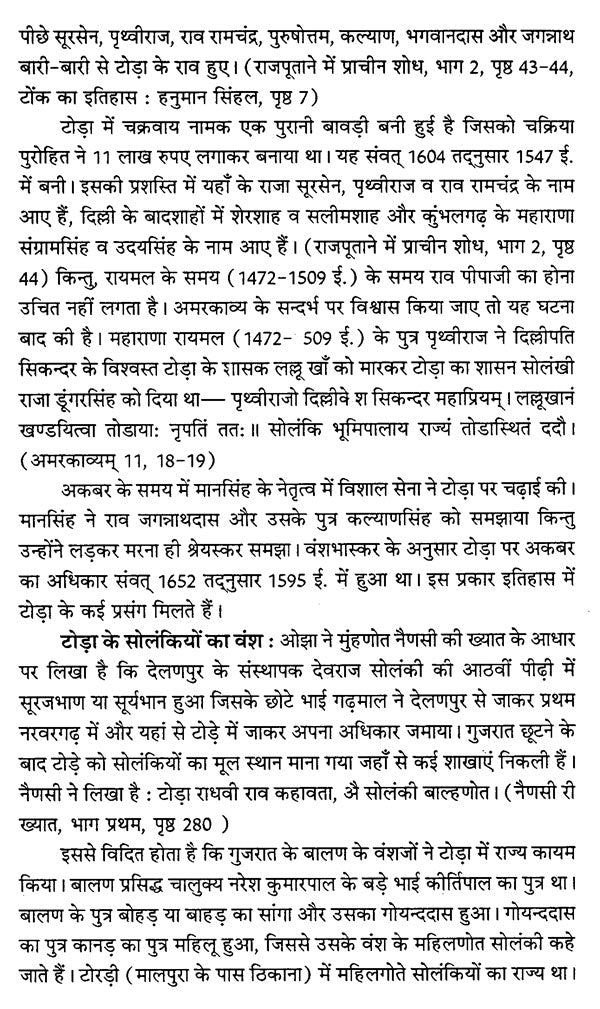 मध्यकालीन समाज सुधारक साध्वी सीता सुलक्षणी - Madhyakaleen Samaj Sudharak Sadhvi Seeta Sulakshane - Retail Maharaj