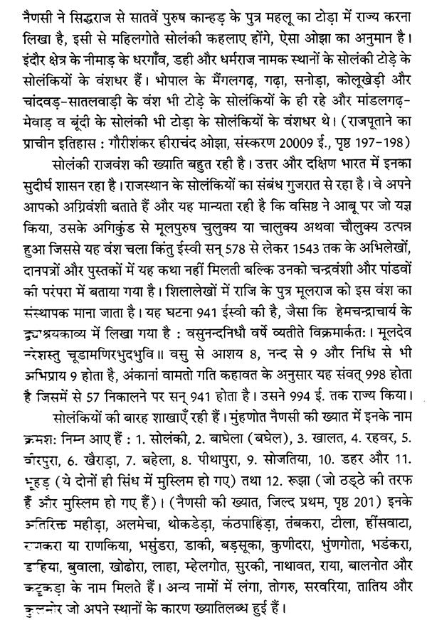 मध्यकालीन समाज सुधारक साध्वी सीता सुलक्षणी - Madhyakaleen Samaj Sudharak Sadhvi Seeta Sulakshane - Retail Maharaj
