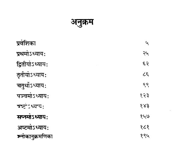 विदुरनिति: - Viduraniti - Retail Maharaj
