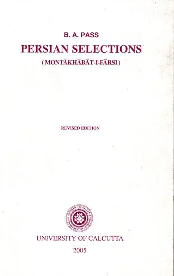 Indian Herbal Medicine in Bengali (Vol- I An Old Book)