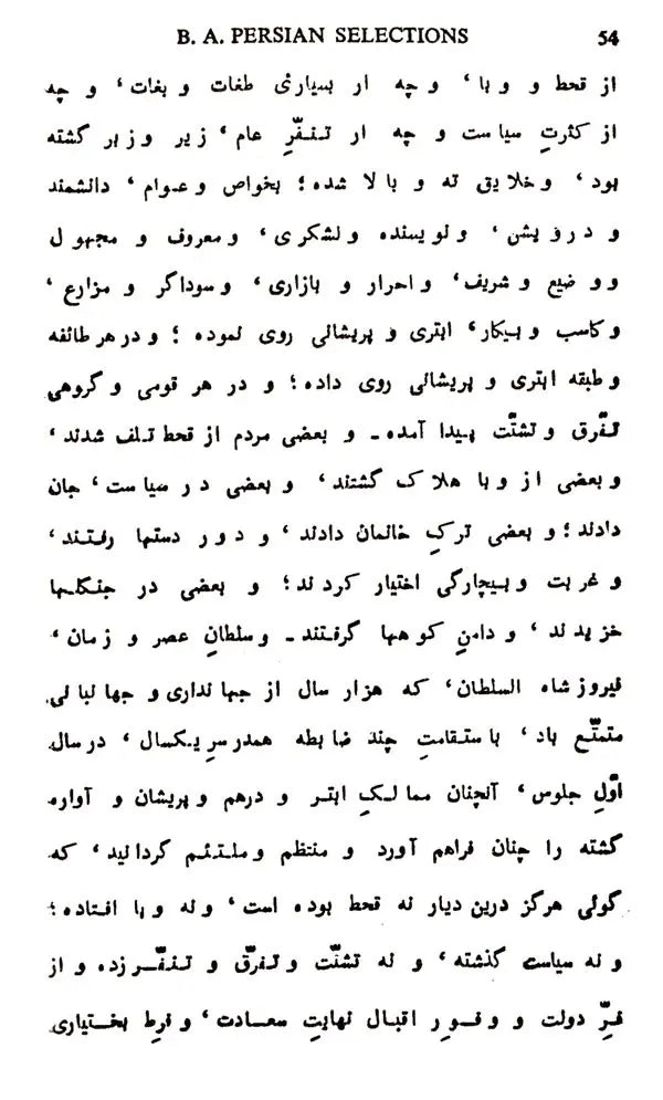 Indian Herbal Medicine in Bengali (Vol- I An Old Book)