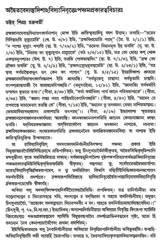 संस्कृत- भारती- Samskrta-Bharati (8th Issue)