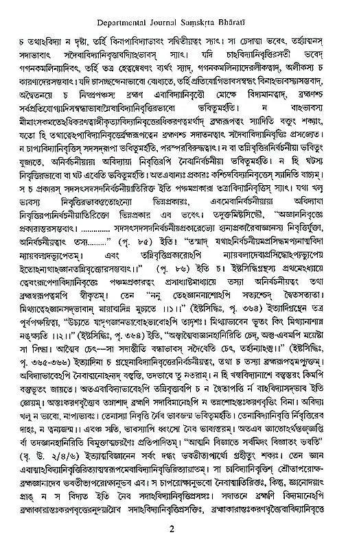संस्कृत- भारती- Samskrta-Bharati (8th Issue)