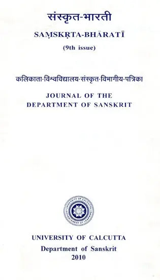 संस्कृत- भारती- Samskrta-Bharati (9th Issue)