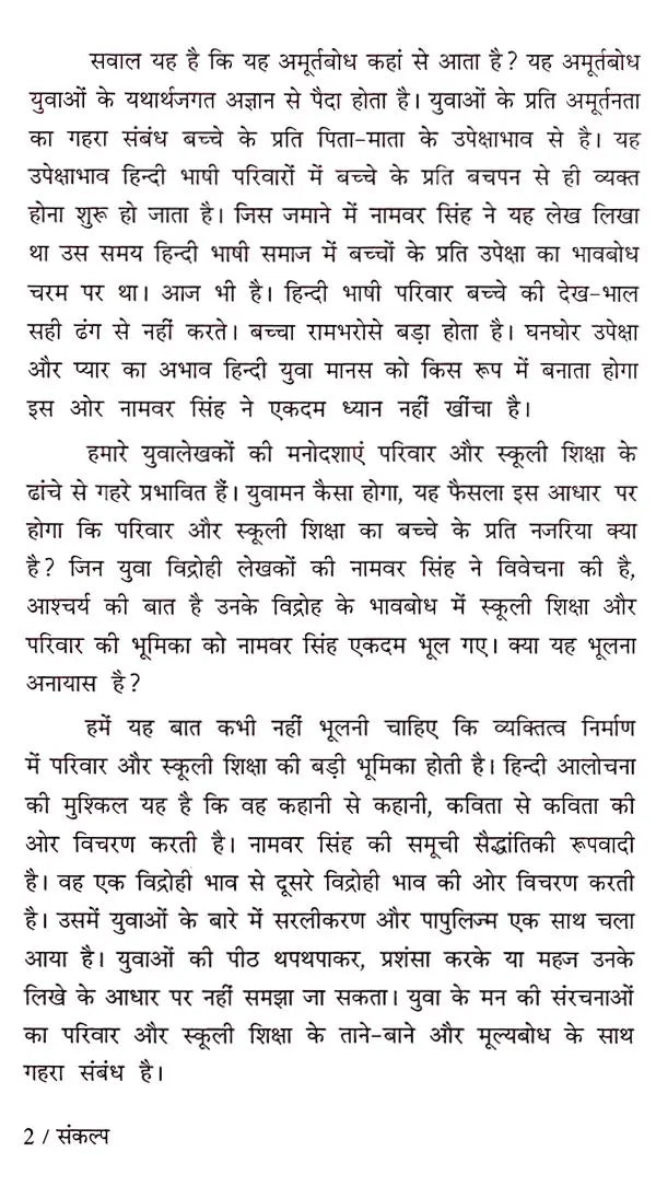 Resolution- 2013-2014 (Research Magazine)