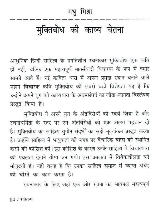 Resolution- 2013-2014 (Research Magazine)