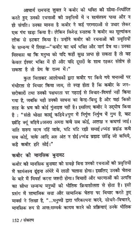 Resolution- 2013-2014 (Research Magazine)