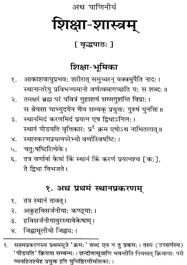 Shiksha Shastram - Retail Maharaj