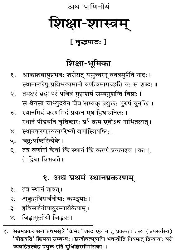 Shiksha Shastram - Retail Maharaj