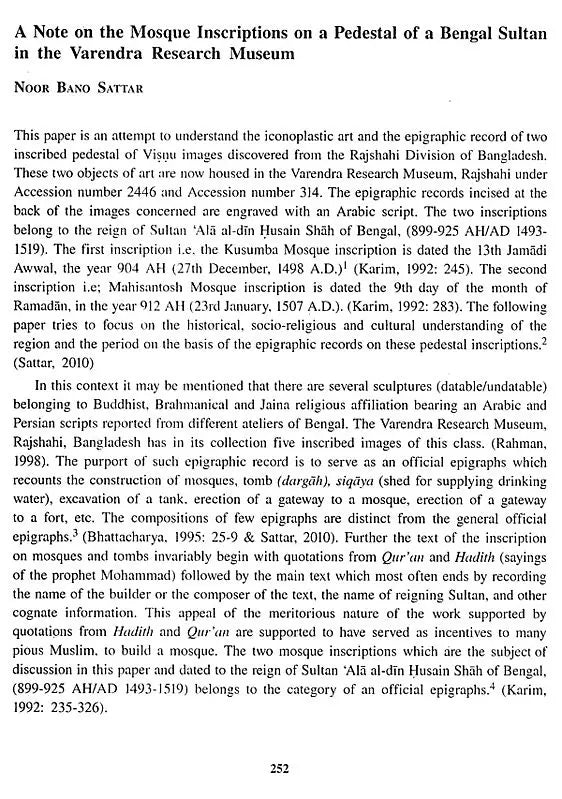 Indian Herbal Medicine in Bengali (Vol- I)