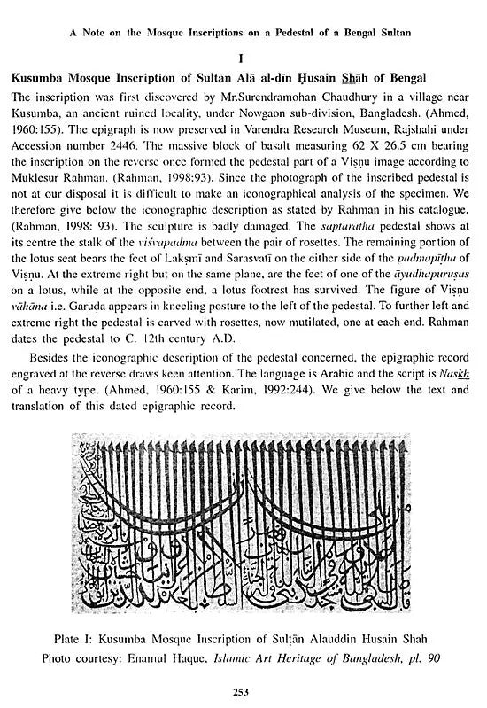 Indian Herbal Medicine in Bengali (Vol- I)