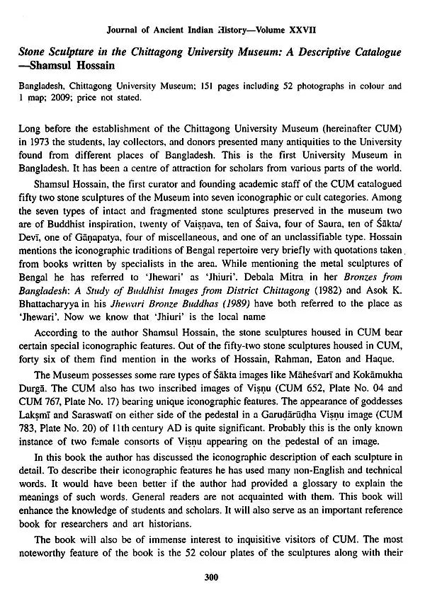 Indian Herbal Medicine in Bengali (Vol- I)
