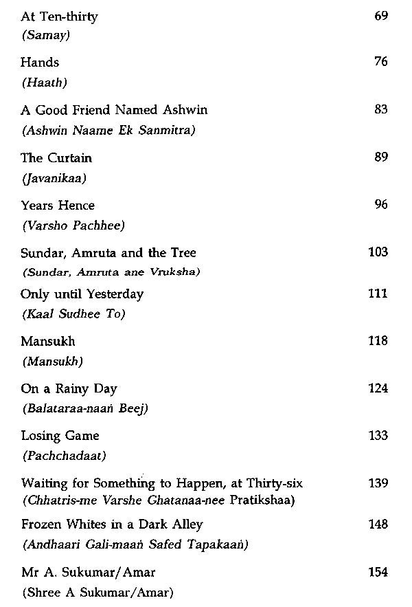 Frozen Whites in a Dark Alley and Other Stories (An Old and Rare Book) - Retail Maharaj