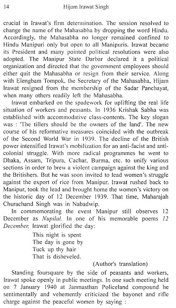 Hijam Irawat Singh- Makers of Indian Literature - Retail Maharaj