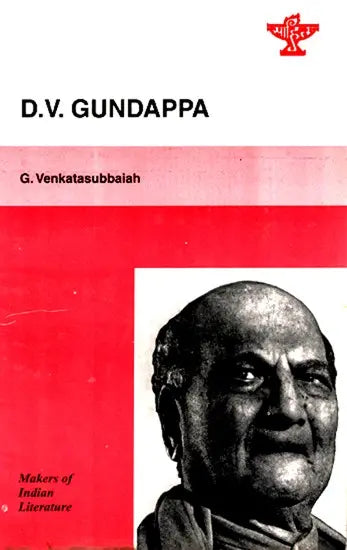 D.V. Gundappa- Makers of Indian Literature (An Old and Rare Book) - Retail Maharaj