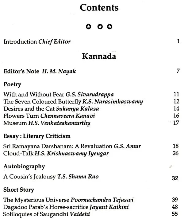 Dakshina- A Literary Digest of South Indian Languages 1986-1988 - Retail Maharaj