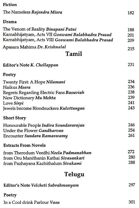 Dakshina- A Literary Digest of South Indian Languages 1986-1988 - Retail Maharaj