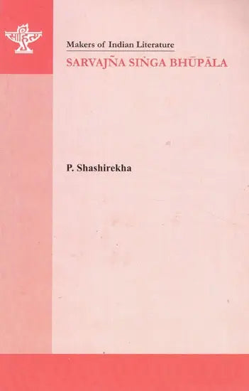 Sarvajna Singa Bhupala- Makers of Indian Literature - Retail Maharaj