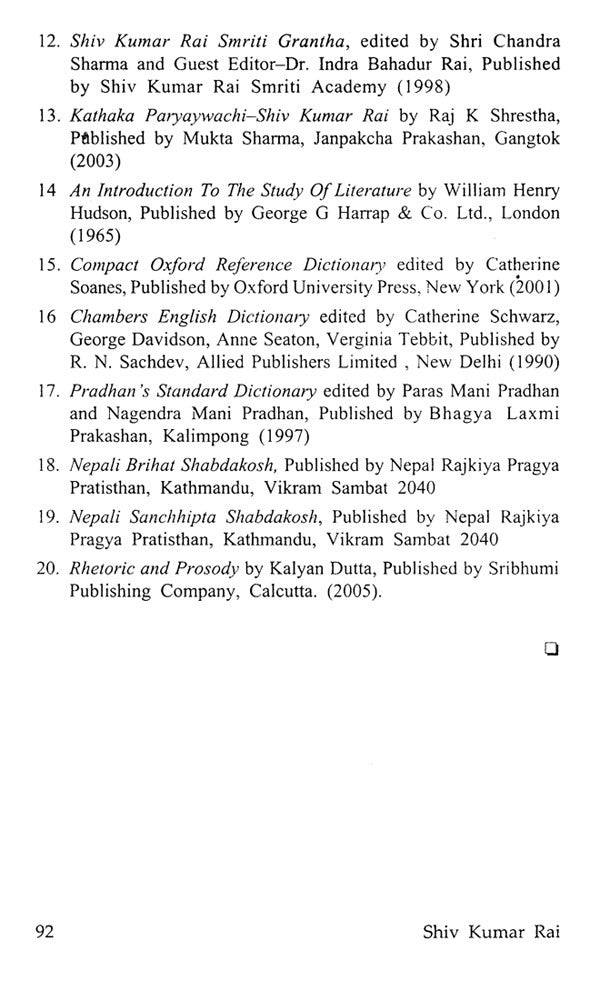 Shiv Kumar Rai- Makers of Indian Literature - Retail Maharaj